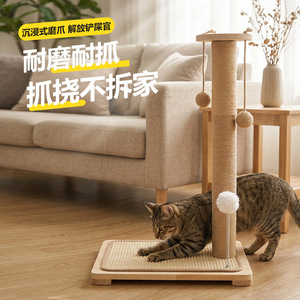 Pet Supplies Super Factory Sisal <b>Cat</b> Scratching <b>Post</b> 65cm Tall Solid Wood Base Stable <b>Scratch</b> Area <b>For</b> <b>Cats</b> - Product Image 3
