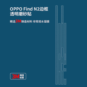 Pegatina para marco de Oppo Find N2, película protectora colorida, decoración rectangular para teléfono móvil - Product Image 3