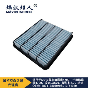 ไส้กรองอากาศเมย์อิชาเอ๋อร์ สำหรับรถยนต์แลนด์ครุยเซอร์ LX460 570 หมายเลขอะไหล่ MYK A156 ขนาดมาตรฐาน สำหรับรถยนต์โตโยต้า - Product Image 2