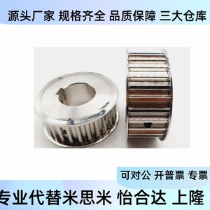 รอกซิงโครนัส T10 รุ่น APSN-T10500-22-A-N25 รอกนำทาง ADDAA-T10500-20-d15 รอกไทม์มิ่งโลหะสำหรับสายพานลำเลียง - Product Image 1