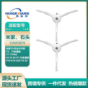 Cepillo lateral para robot aspirador Xiaomi, paquete de 2, para S50 T6 T7 P10 G10 G20 S5 S6 S7 T7S, uso doméstico - Product Image 5