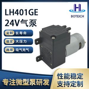 โบเทิช มินิไดอะแฟรมปั๊มลม 12LPM 24V แรงดันสูงสำหรับการนวดเพื่อสุขภาพและความงาม - Product Image 5