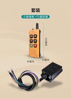 Interrupteur de télécommande sans fil personnalisable Accessoire de queue de camion OEM avec courant max. 40A