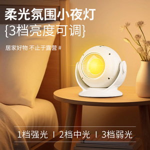 YD2344 <b>Globe</b> LED Night <b>Light</b> Touch Control Rechargeable USB Camping Lamp Ambient Moon Projector Starry Sky Lamp - Product Image 3