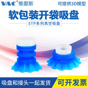 Accessoires pour bras robotique pneumatique léger série STP, ventouse d'ouverture de sac sous vide multicouche, design de lèvre à motif fin - Product Image 5