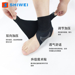 Shiwei Hot Melt Adhesive <b>Ankle</b> Brace 3011 Adjustable Two Way Pressure <b>Support</b> For Football Adults Unisex - Product Image 5