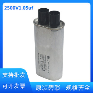 Condensador de Alta Tensión Bicai Hv 1.05UF 2500V Ac, Piezas para Horno de Microondas, Condensador de Arranque de Alto Voltaje para Uso Doméstico - Product Image 5