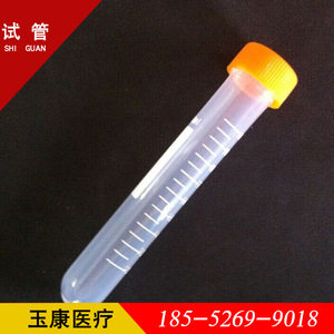 Tamayasu <b>Plastic</b> Test <b>Tubes</b> 1ml 5ml 10ml 25ml 50ml 100ml Round Bottom Centrifuge <b>Tubes</b> For Lab Use - Product Image 3