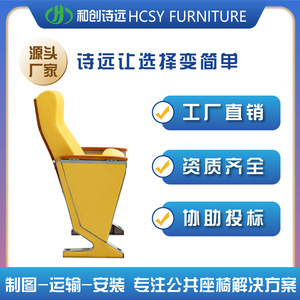Hechuang Poetry Auditorium <b>Chair</b> P8136 <b>Yellow</b> Fabric Tiered Seating For Stadiums And Lecture Halls - Product Image 5