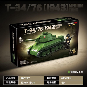 Juego de Construcción de 689 Piezas, Bloques de Plástico ABS, Tanque Ligero T-70, Edificios Históricos - Product Image 5