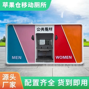 Baño Portátil de Panel Sándwich con Diseño Moderno para Atracciones Turísticas, Fácil Instalación - Product Image 3