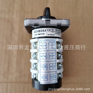 Interruptor de Leva SzL9-20/0-8.4 de 8 Posiciones y 4 Secciones para Equipos Industriales - Product Image 1