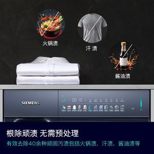 <span class=keywords><strong>Lave</strong></span>-<span class=keywords><strong>linge</strong></span> <span class=keywords><strong>Siemens</strong></span> à tambour 10 kg, fréquence variable, stérilisation, anti-plis, cuve plate encastrable en acier inoxydable, 1400 tr/min - Product Image 5