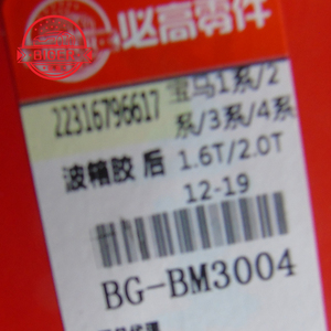 Yüksek Kaliteli Oto Parçaları Şanzıman Takozu 22316796617 BMW 1 <span class=keywords><strong>2</strong></span> <span class=keywords><strong>3</strong></span> 4 Serisi Z4 F20 F21 F22 F87 F80 F32 F82 F36 M40i 430i için - Product Image 6