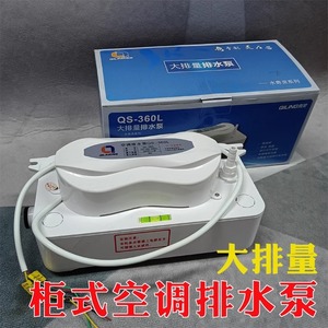 Pompe à condensats Qiling 360L pour climatiseur encastré 2P à 20P, drainage silencieux universel - Product Image 5