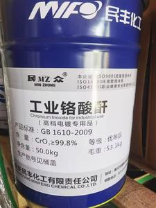 <span class=keywords><strong>Trioxyde</strong></span> <span class=keywords><strong>de</strong></span> <span class=keywords><strong>chrome</strong></span> (CrO3, CAS 1333)-oxydant industriel <span class=keywords><strong>de</strong></span> haute pureté pour la galvanoplastie et la catalyse - Product Image 2