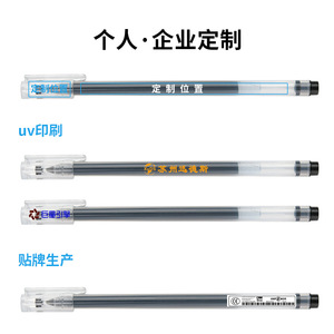 ปากกาเจลขนาด 0.5 มม. ปรับแต่งได้ ความจุสูง สีดำ แดง น้ำเงิน แกนพลาสติก พิมพ์ซิลค์สกรีน ของใช้สำนักงาน ของพรีเมี่ยม - Product Image 4