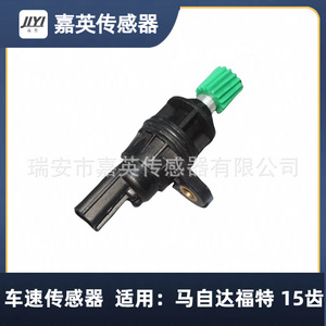 Capteur de vitesse de véhicule Jiyi 15 dents pour Mazda Ford M5ad 17 400 - Product Image 1