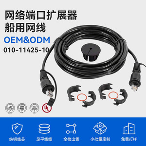 Câble Ethernet d'extension pour sondeur de bateau, radar, GPS, étanche, gaine en PVC, blindage en cuivre pur, angle droit - Product Image 5