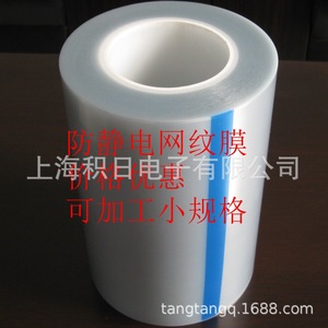 Película Protectora Antiestática de PE para Uso Electrónico de Alta Limpieza - Product Image 2