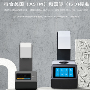 Medidor de Opacidad TH-110 para Vidrio y Plástico, Ancho de Banda de 2 Nm, Pantalla Digital Portátil con Conexión a Computadora - Product Image 4
