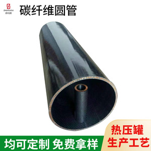 Tubo Redondo de Fibra de Carbono, Tubo de Fibra de Carbono de Gran Diámetro, Tubería de Fibra de Carbono Personalizada - Product Image 3