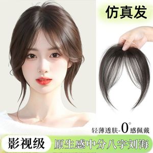 Peluca de flequillo para mujer, reemplazo de cabello, voluminoso, esponjoso, sin costuras, moldeador de rostro, estilo francés, flequillo de ocho caracteres - Product Image 5