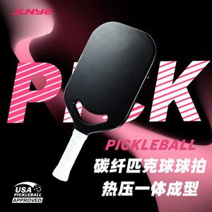 Raquette de pickleball JUNYE en fibre de carbone 13,4 mm, pressée à chaud, intégrée, approuvée pour la compétition - Product Image 1