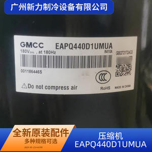 Other <b>Air</b> Conditioner <b>Compressor</b> EAPQ440D1UMUA New For Replace Repair <b>Accessory</b> - Product Image 4