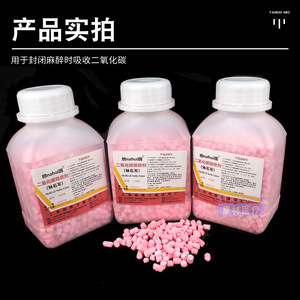 Nahui Chaux de sodium 500g Adsorbant de dioxyde de carbone pour l'anesthésie vétérinaire - Product Image 2