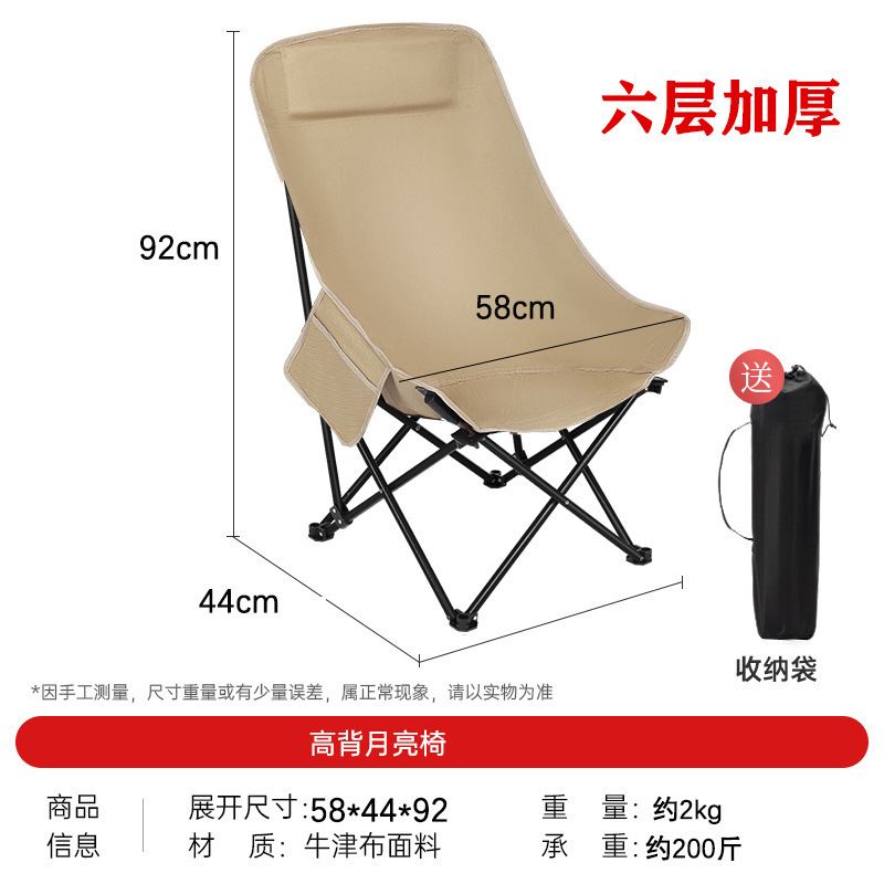 Chaise lune à dossier haut [kaki]