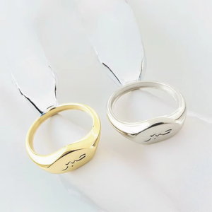 Inspire, joyería de moda de acero inoxidable resistente al agua, anillo de paciencia, caligrafía árabe, anillos Sabr, anillos de joyería de moda, anillos unisex - Product Image 6
