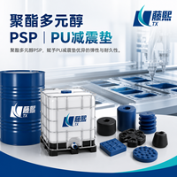 Polyol de polyester PSP de qualité industrielle pour coussinets amortisseurs en PU durables
