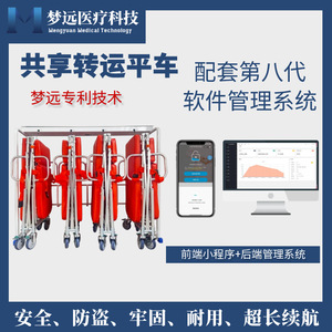 Chariot à plateau mobile partagé Mengyuan, Chariot porte-brancard partagé, Chariot à plateau mobile renforcé et épaissi - Scannez pour utiliser - Product Image 4