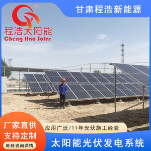 Sistema Solar Fotovoltaico Monocristalino de Montaje en Suelo para Uso Comercial en Gansu Lanzhou - Product Image 2