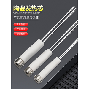 แกนทำความร้อนเซรามิก 80W 100W 150W สำหรับหัวแร้งบัดกรี แบบเสียบ ใช้งานได้ยาวนาน - Product Image 1