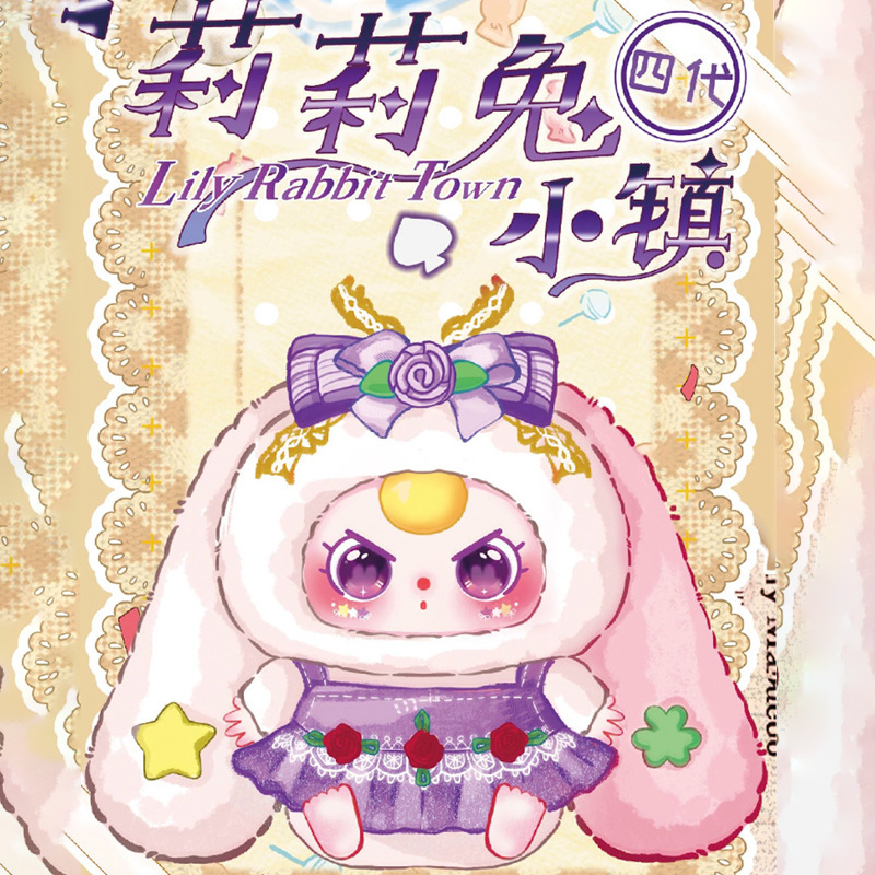 Ma peluche Lily Rabbit Town 4ème génération pour enfant de trois ans.