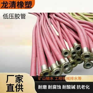 Tuyaux en caoutchouc Longqing, basse pression, grand diamètre, à brides, pour aspiration et refoulement de boue, air et eau, 80-500 mm - Product Image 5