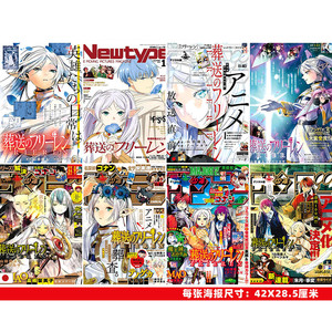 8ชิ้นขายส่งโปสเตอร์อะนิเมะนางฟ้าแห่งความตาย Inuyasha <span class=keywords><strong>jojo</strong></span> Card captor SAKURA Fate Grand ORDER โปสเตอร์ภาพศิลปะบนผนังชุดโปสเตอร์ - Product Image 1