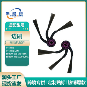 Accesorios para robot aspirador <span class=keywords><strong>Eureka</strong></span> E20 Plus, cepillo principal, cepillo lateral, filtro, juego de paños de limpieza para el hogar - Product Image 5