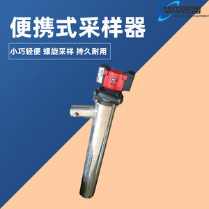 Instrument portable d'échantillonnage de charbon, collecteur d'échantillons de charbon, équipement d'échantillonnage pour test de qualité du charbon, échantillonnage de particules de sol - Product Image 1