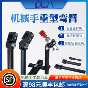 Componentes de Prensa Neumática No Estándar Dingling DLA, Pinzas de Brazo Neumático, Herramientas de Sujeción, Brazos Flexibles, Robots, Abrazaderas - Product Image 5