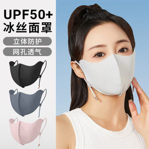Mascarilla Facial de Seda de Hielo para Mujer, Delgada, Transpirable, con Protección UV, Sin Costuras, Deportiva - Product Image 3