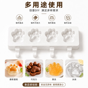Cat Paw Silicone Ice Mold 4 Cavities Food Grade For Ice Cream Chocolate Jelly DIY Home Use - Product Image 1