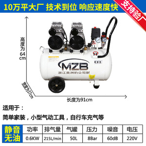 Compresor de Aire Mzb de 1.2kw Sin Aceite, Tipo Pistón de 2 Cilindros para Uso Médico y Dental - Product Image 2
