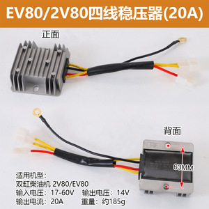 Alternator Voltage Regulator 2V88 2V92 2V95 2V80 EV80 For Diesel <b>Gasoline</b> Engine <b>Generator</b> Replacement Part - Product Image 5