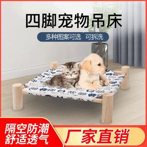Cama para gatos extraíble y lavable, cama para gatos de madera maciza, cama para perros, cuna, cama para perros Teddy, elevada sobre el suelo, apta para todas las estaciones. - Product Image 5