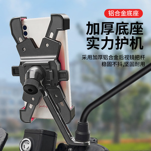 Support de téléphone universel pour moto, en alliage d'aluminium, à clipser sur le rétroviseur de vélo électrique - Product Image 1