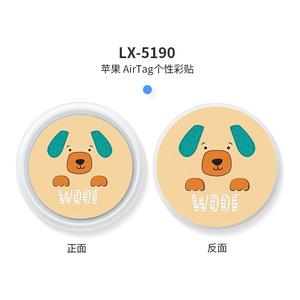 Autocollant pour chien mignon LX-5190 Apple AirTag, film protecteur circulaire auto-adhésif en PET mat - Product Image 1