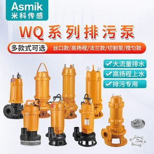 Bomba Sumergible para Aguas Residuales Mico, Salida de 80 mm, Monofásica, Flujo Axial, Conexión de Brida, Hierro Fundido, Baja Presión - Product Image 5